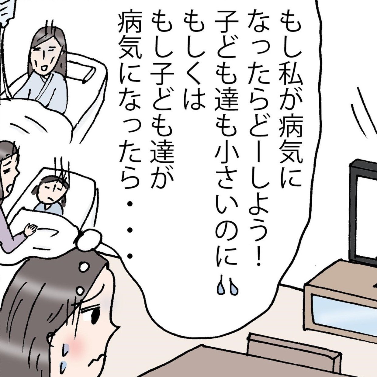  頭の中が「不安」でいっぱいになる私の気持ちの切り替え方【まんが】44歳2児の母・佐藤くみ子の日常 