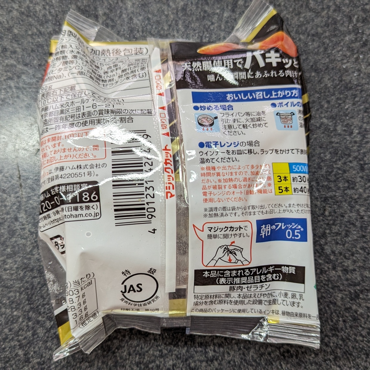  【便利ワザ】輪ゴムもクリップも使わない！一度に使いきれない「ウインナーの袋」の“賢い開け方” 