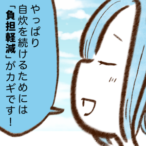 作る前が違う。節約が「上手な人」と「下手な人」の“料理前の準備”の違い【まんが】