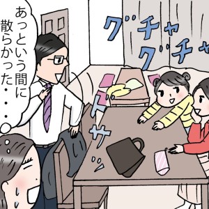 「子どもや夫が帰ってくると家が散らかる…」が、わが家でついに解決！【まんが】