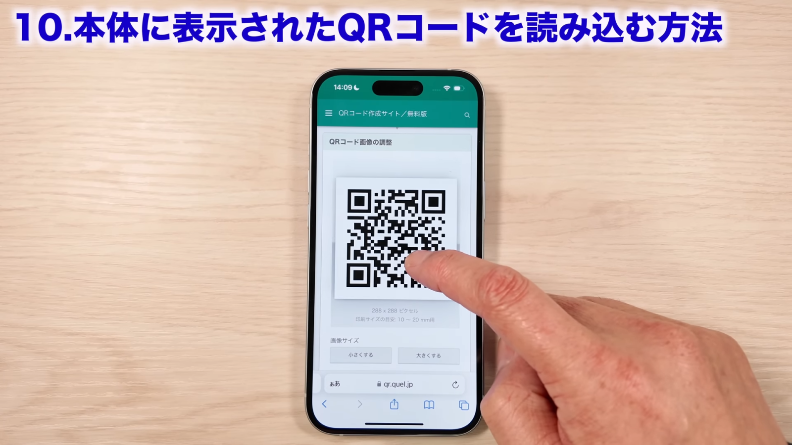 iphone qr カメラ トップ