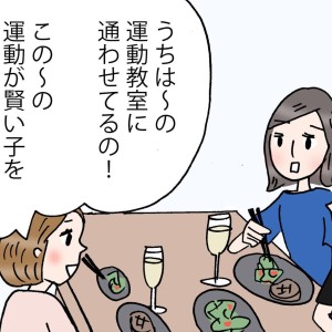 世の中にたくさんある子育てメソッドに振り回されない「私の子育て論」【まんが】