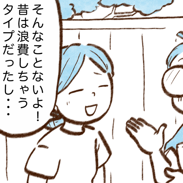  「節約が下手な人」が“やめるとお金が貯まる行動”とは？【まんが】 