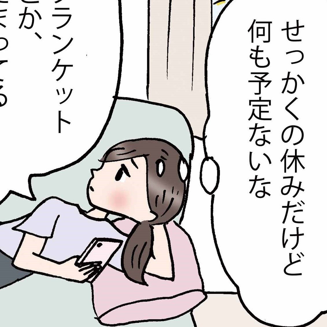  「充実した1日」を過ごせる人の考え方＜4コマ漫画＞ 