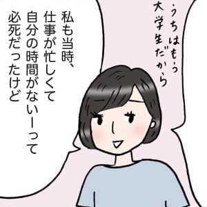 子どもが大きくなってから感じる「子育ての後悔」【まんが】