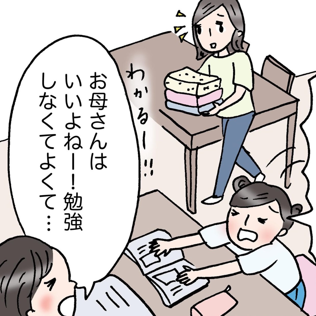  「私もそうだったよ…」今だから感謝できる子ども時代【まんが】 