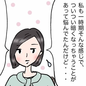 「ひとりで悩まない人」がやっていた“お悩み解決法”とは？【まんが】