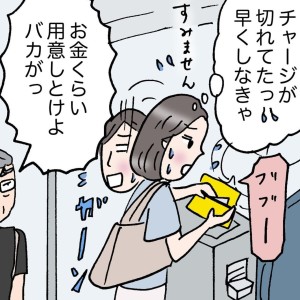 「怒り」をコントロールできる人の心の中【漫画】