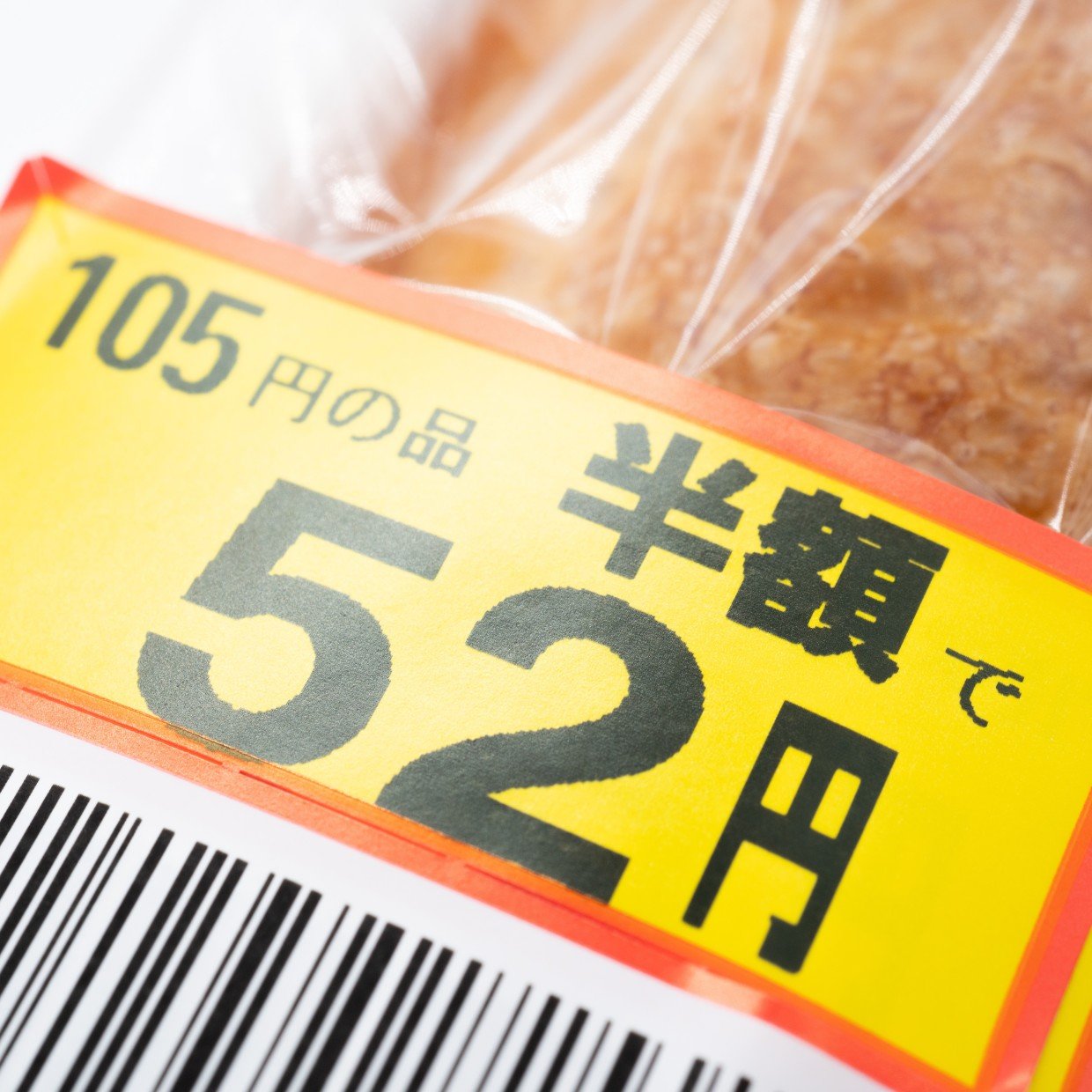  「お金を貯められない人」ほどスーパーの“割引食品”を買うワケ 