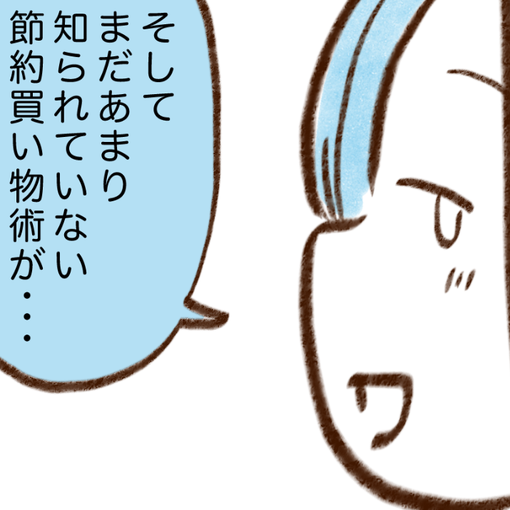  意外と知られていない「食費が少ない人」の“スーパーの買い物の特徴”【まんが】 