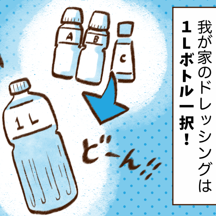  【節約上手な人】は買わない“3つの調味料”とは？「当たり前のように買ってた……」 