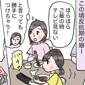 「反抗期の子ども」の態度が変わったキッカケ【まんが】