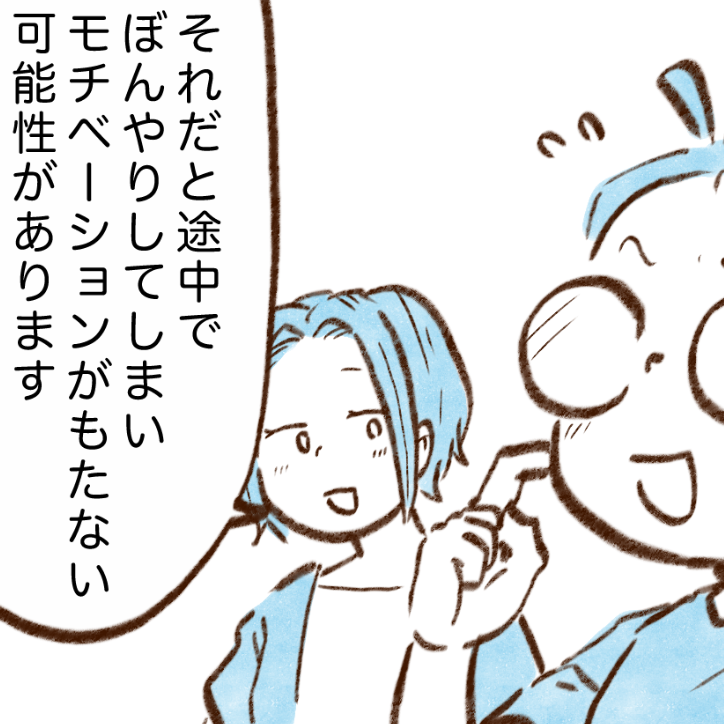  節約が「続く人」か「続かない人」なのかがわかる“1つの質問”【まんが】 