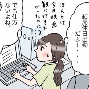 断れないあなたへ。毎日充実している人の「考え方」【まんが】