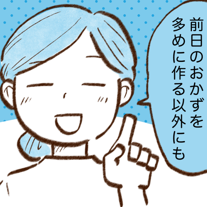 「節約上手な人」がやっている！食費が増えにくい“お弁当おかずの作り方”【まんが】