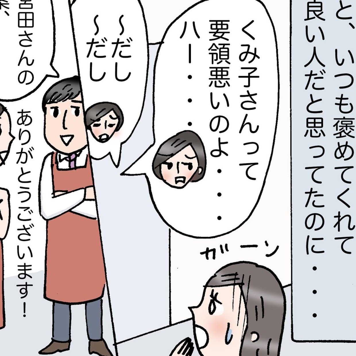  ムリして仲良くしなくていい。「距離を置いた方がいい人」の特徴【まんが】 