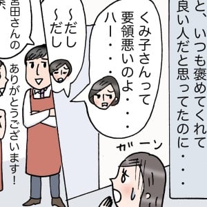 ムリして仲良くしなくていい。「距離を置いた方がいい人」の特徴【まんが】