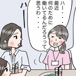 「グチが多い人」と「グチを言わない人」の考え方の決定的な違いとは？【まんが】