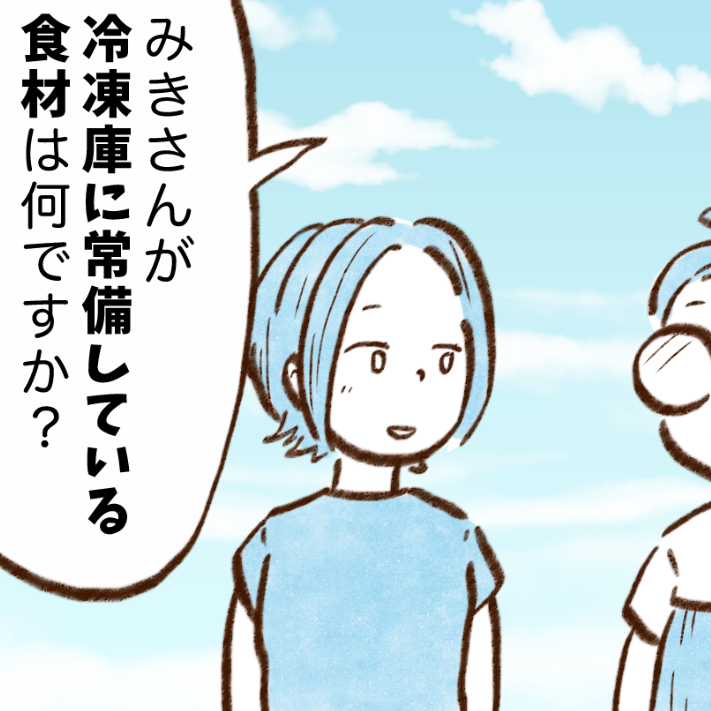 「食費が少ない人」が常備している“3つの冷凍食品”とは？【まんが】