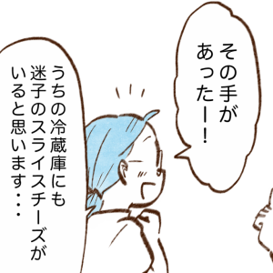 「食費が少ない人」がやっている冷蔵庫内の工夫【まんが】