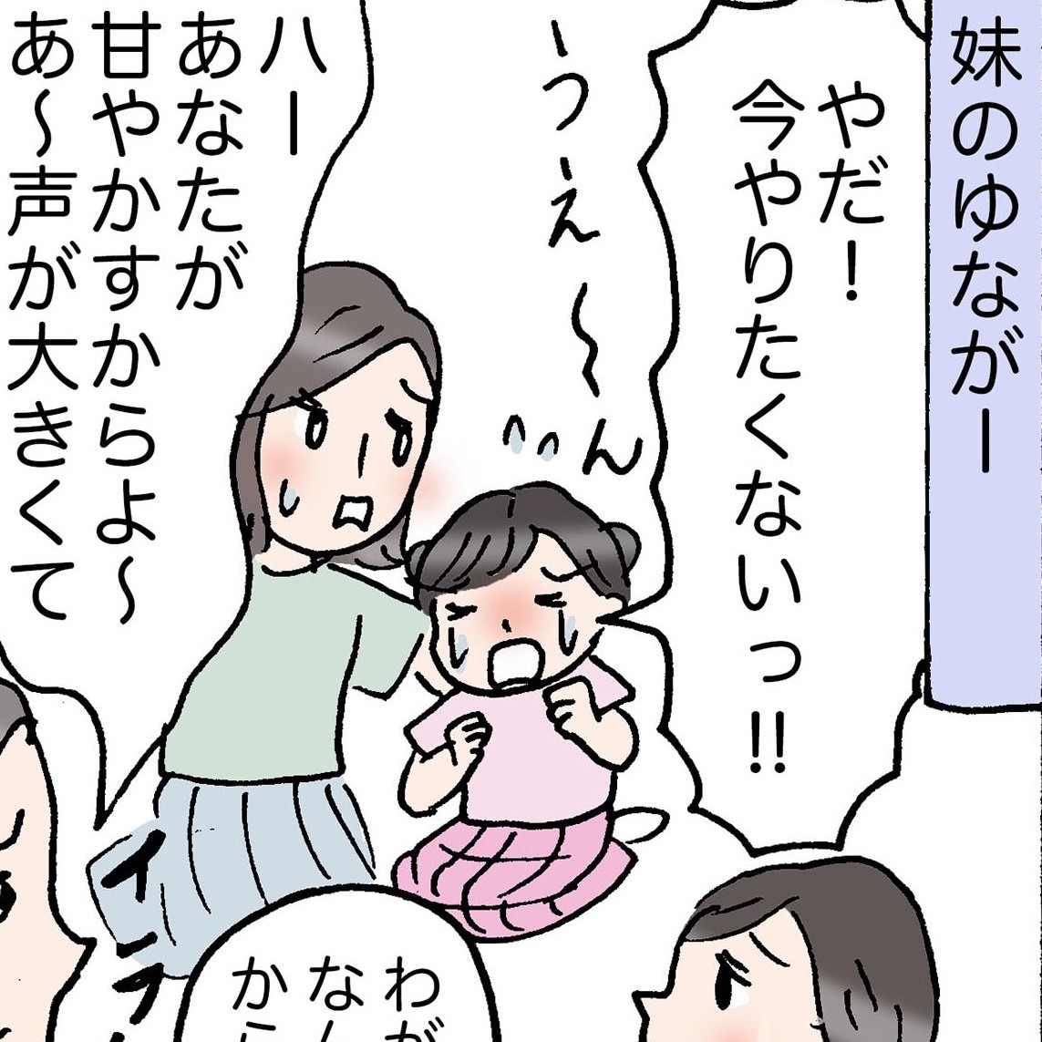  「恐れていたことが…！」実家への帰省で起きた“子どもの変化”【まんが】 