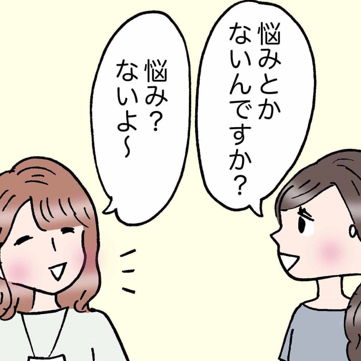  「小さなことで悩まない人」の口癖とは？【まんが】 