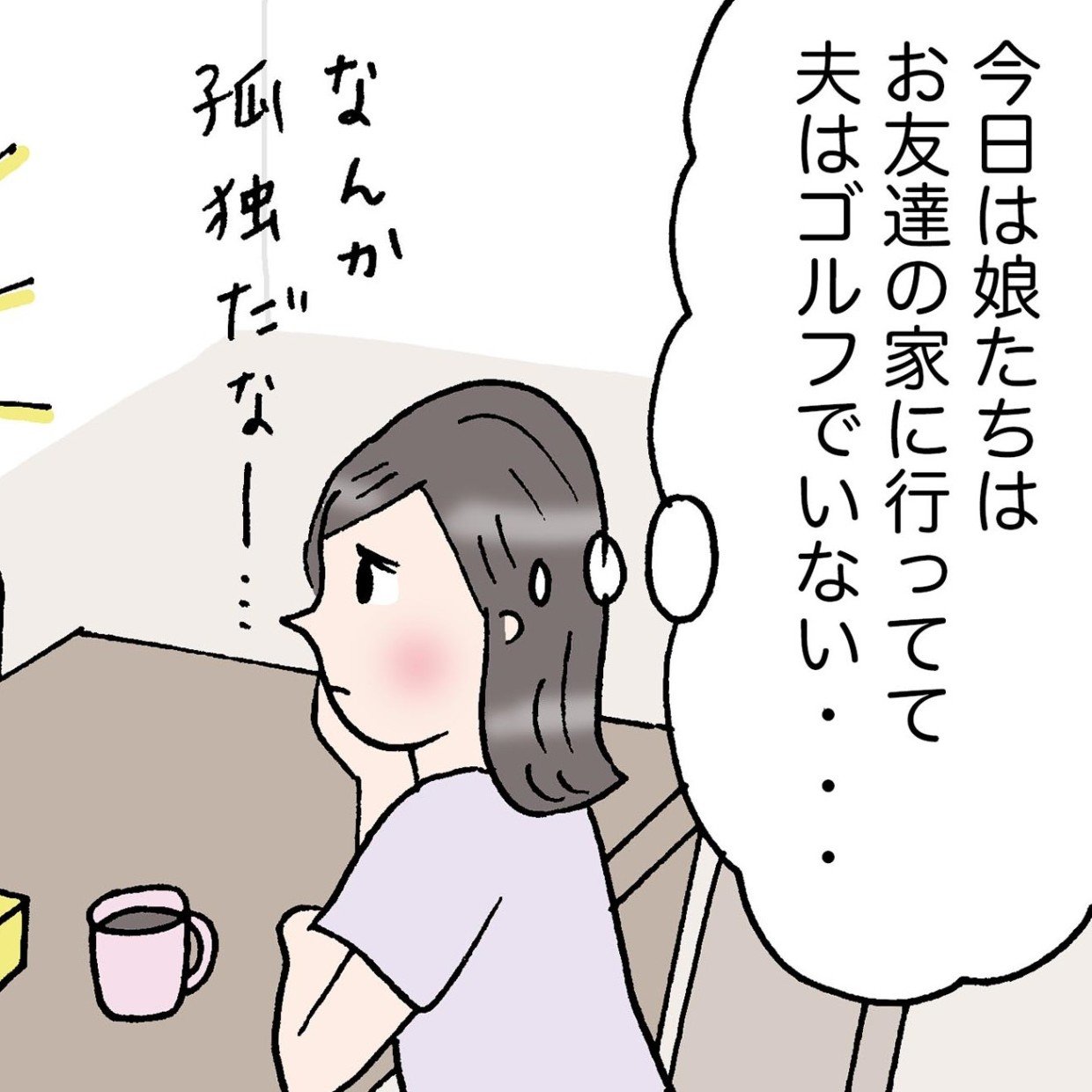  なんとなく毎日を過ごすだけじゃもったいない。「充実した日々を送る人」の習慣【まんが】 