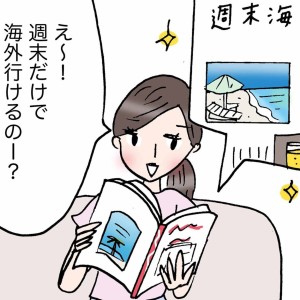 「悔いのない人生になる人」の1日をのぞき見【まんが】