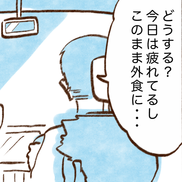  家族で外出した日に「食費が増える人」と「食費が増えない人」の違い【まんが】 