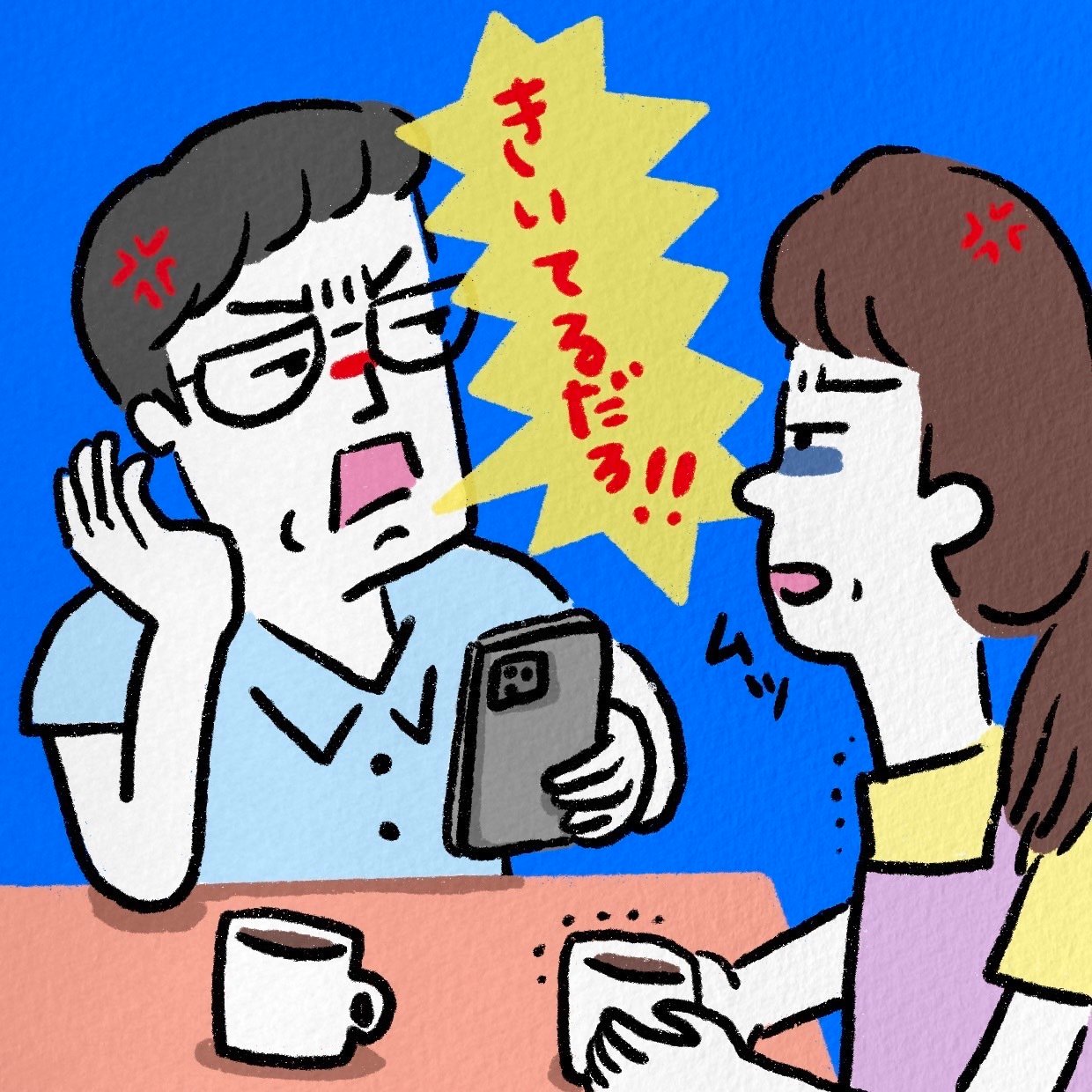 【話を聞いてくれない夫】いつでもどこでもスマホを手離さず、話をロクに聞かない態度が悲しい…