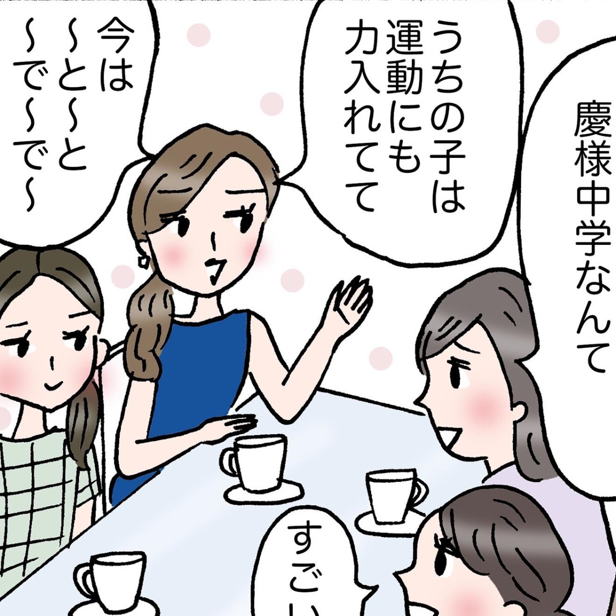 友人の子どもの行動に驚き…。教育熱心な子育てをする友人の娘のおはなし【まんが】