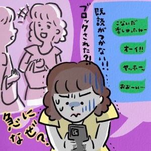 【親友から突然のLINEブロック】このまま疎遠になりたくない…！どう受け止めたらいい？