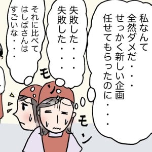 「失敗で終わる人」と「失敗から成功に繋げる人」の行動の違い【まんが】