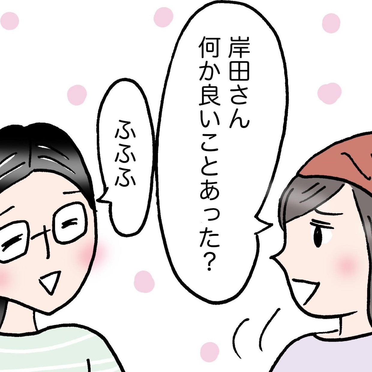 「幸せそうな人」がハマっていた趣味とは＜4コマ漫画＞