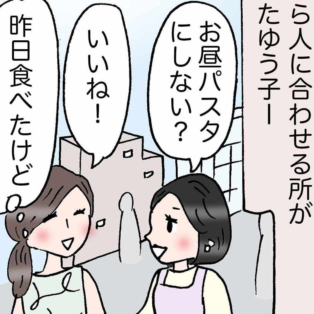  「相手に意見を合わせてしまう人」が変わった日＜4コマ漫画＞ 