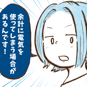 「電気代が少ない人」の“冷房の風量設定”【まんが】