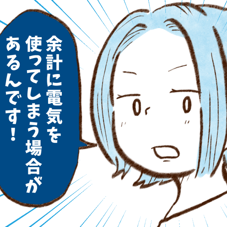  「電気代が少ない人」の“冷房の風量設定”【まんが】 