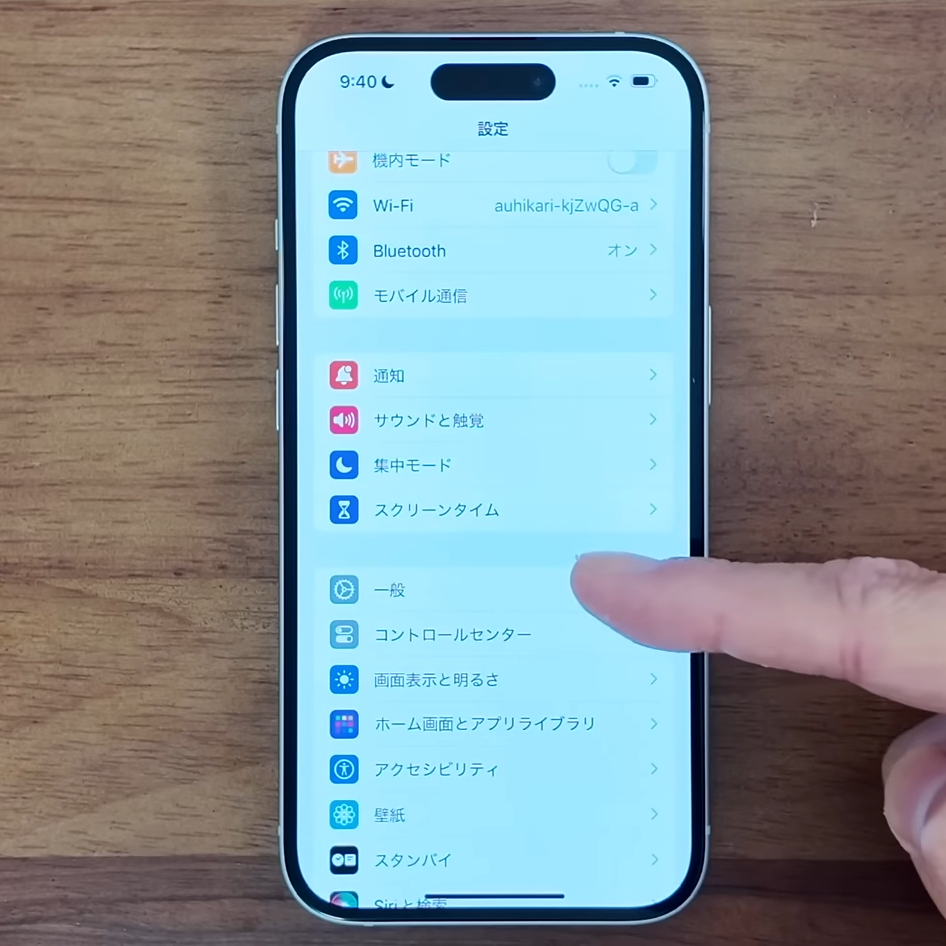  【iPhoneユーザー】必見。自分のプライバシーを守るために変更するべき「設定」とは 