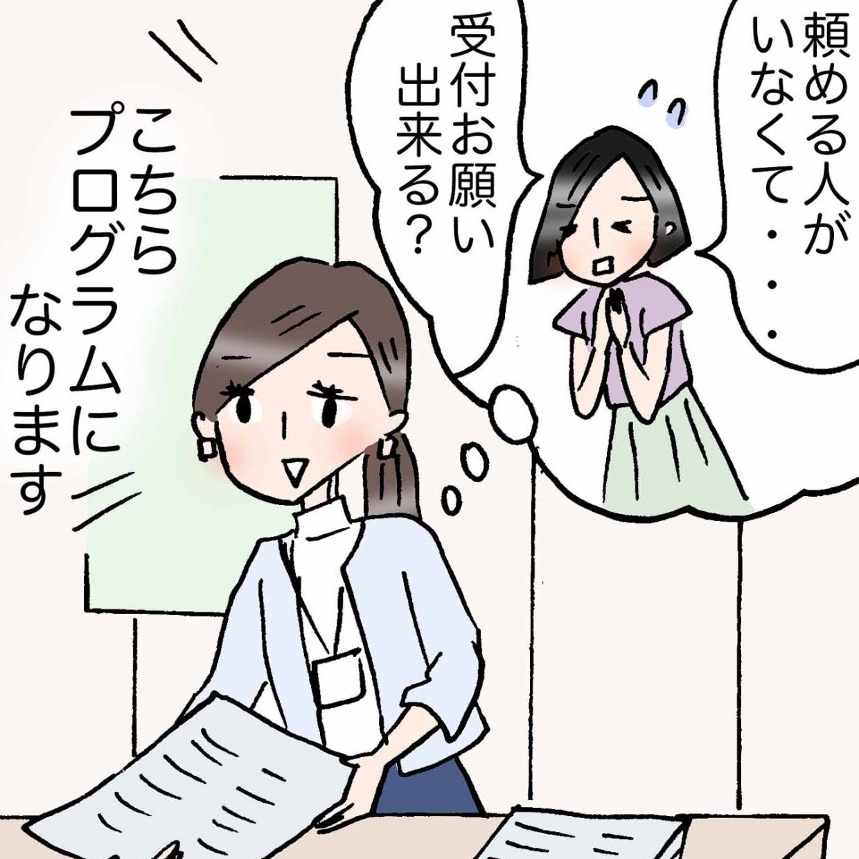  「幸福度の高い人」がやっている行動とは＜4コマ漫画＞ 