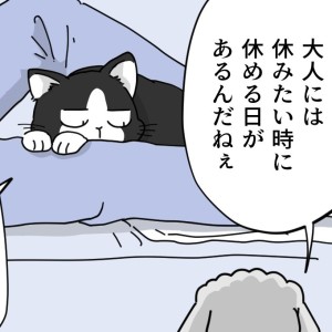 「なんで大人にしか有休はないの？」あなたならなんと答えますか？【トイトイの問い 第47話】