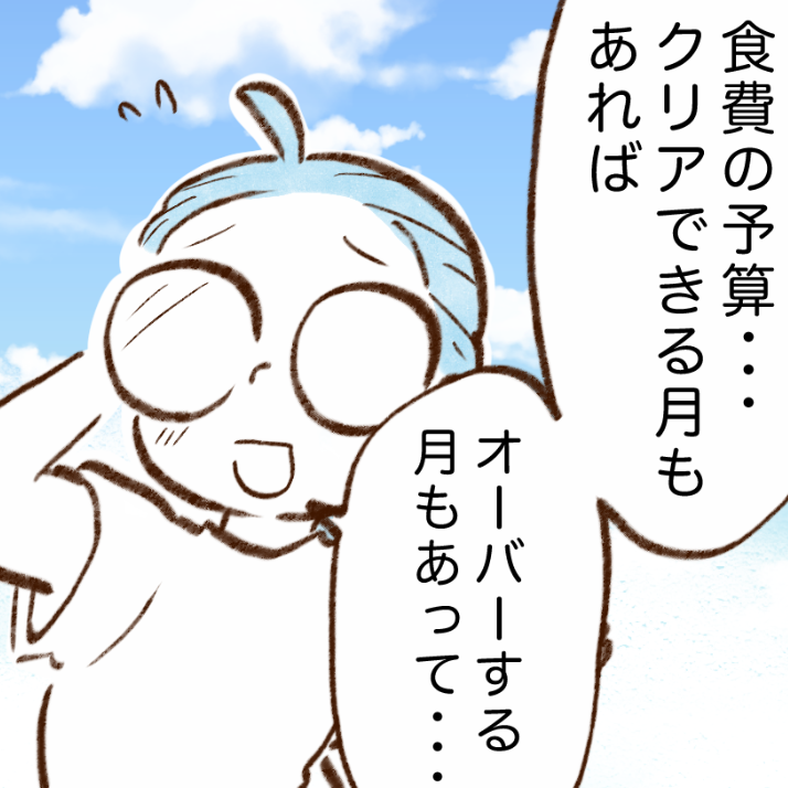 「考え方が違った…」食費の月予算がオーバーしない人の“食費予算設計”【まんが】