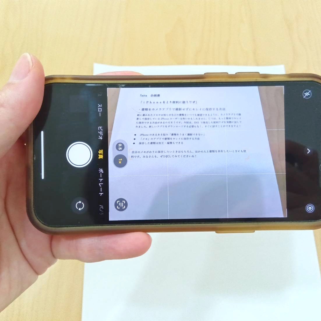  【iPhoneの便利ワザ】「書類」をキレイに保存する簡単な方法。“カメラで撮って保存”はもう古い！ 