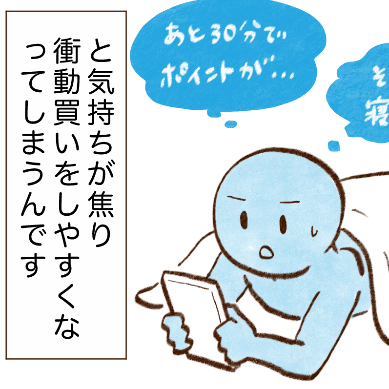 「昨晩の私だ…」お金が貯まらない人が夜やりがちな行動とは？