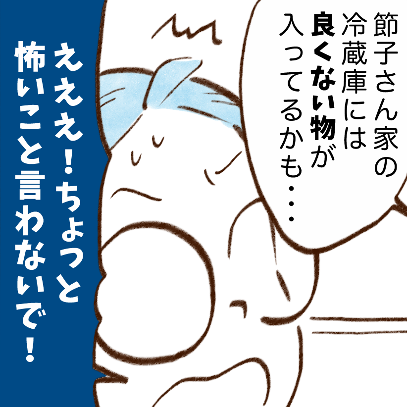  食費が多い家庭の冷蔵庫にあるモノとは？「うちの冷蔵庫だ…」【まんが】 