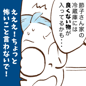 食費が多い家庭の冷蔵庫にあるモノとは？「うちの冷蔵庫だ…」【まんが】