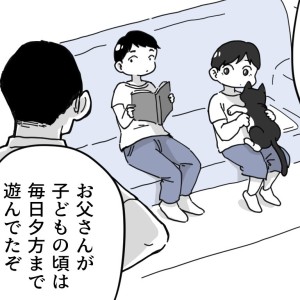 「外で遊んだらどうだ」お父さんが小さい頃と今を比べられても困るよね？【トイトイの問い 第53話】