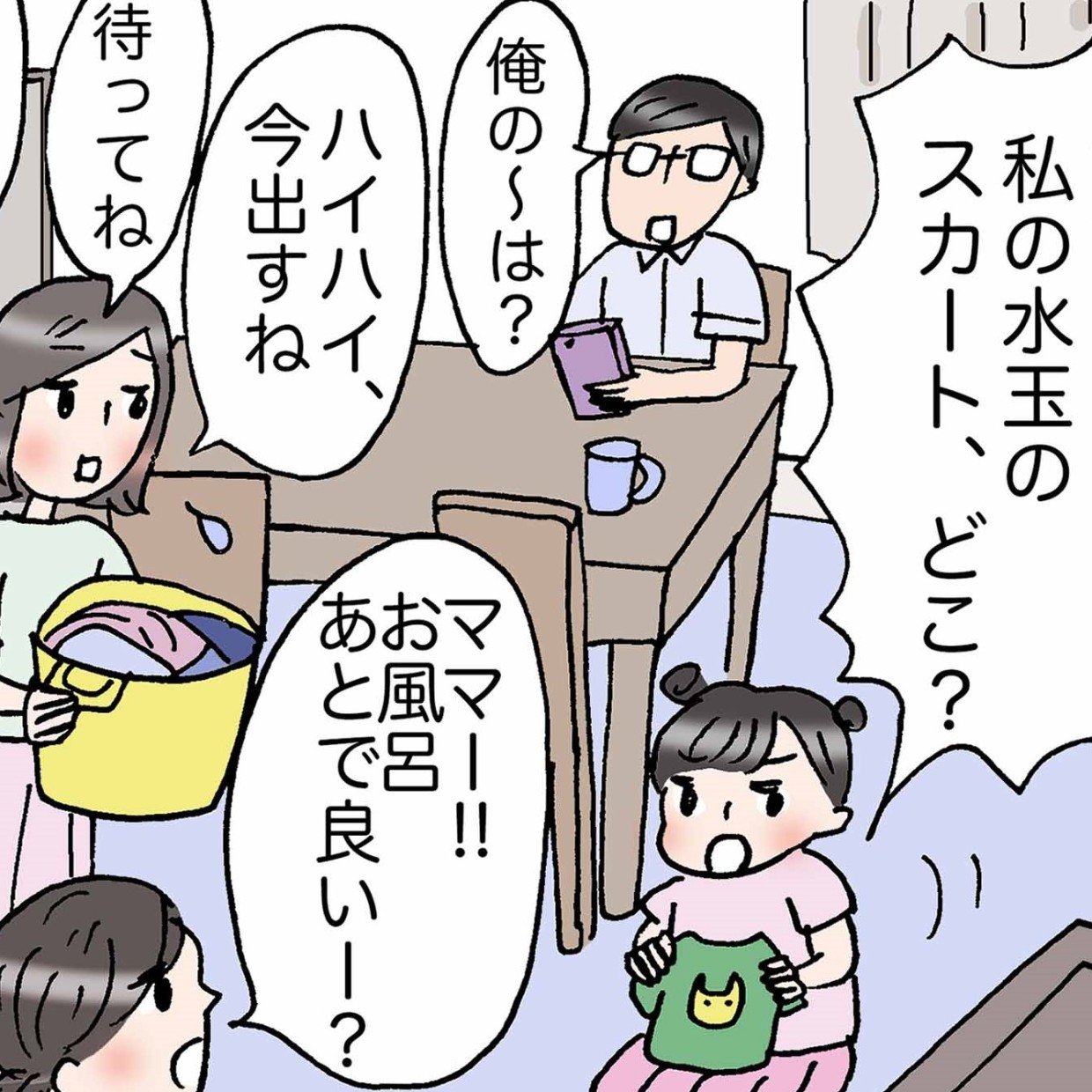 子どものことに仕事に家事。忙しい日々の中で「幸せを見つけられる人」とは？＜4コマ漫画＞