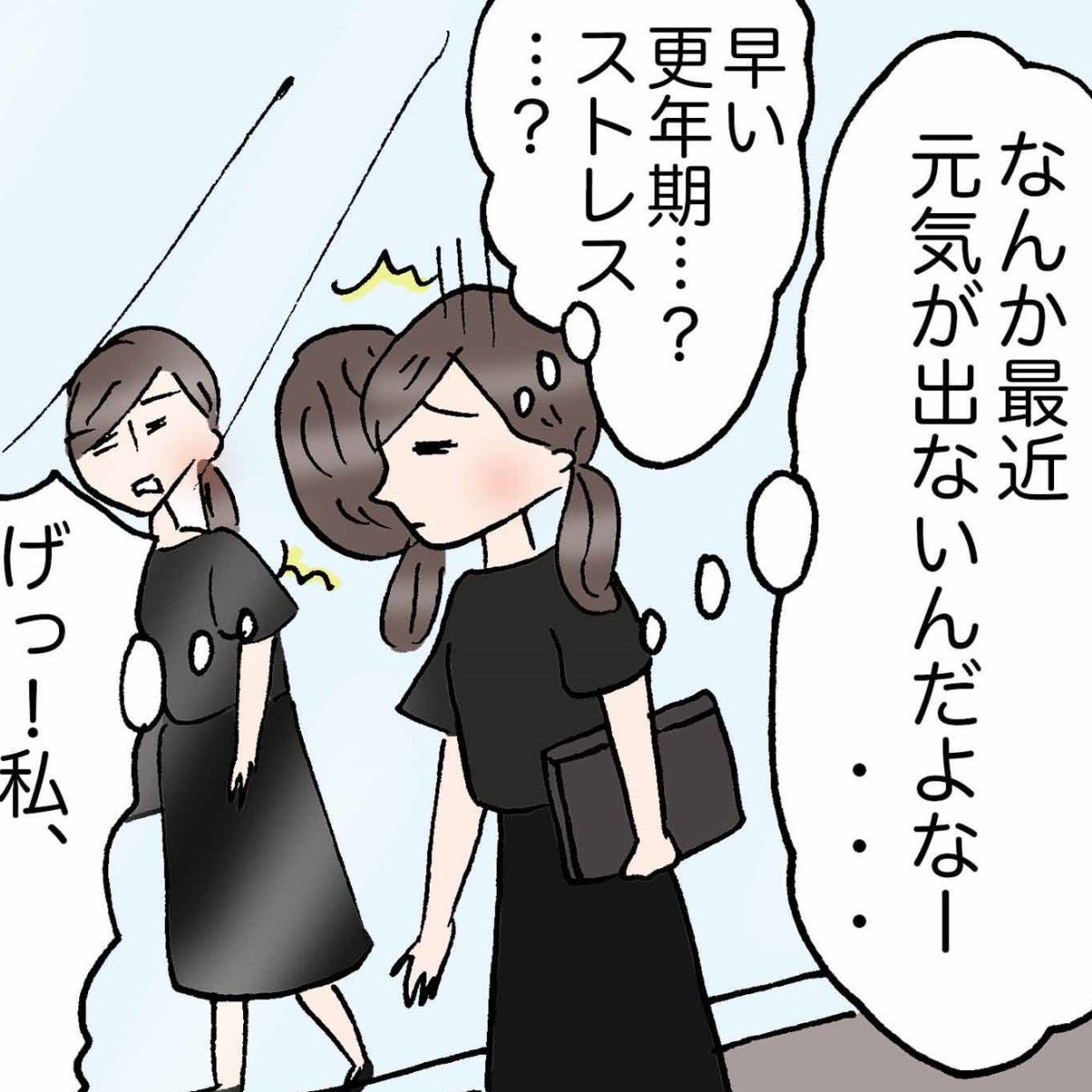  「はぁ…」ため息ばかりで、元気が出ない人にイチオシの対処法＜4コマ漫画＞ 