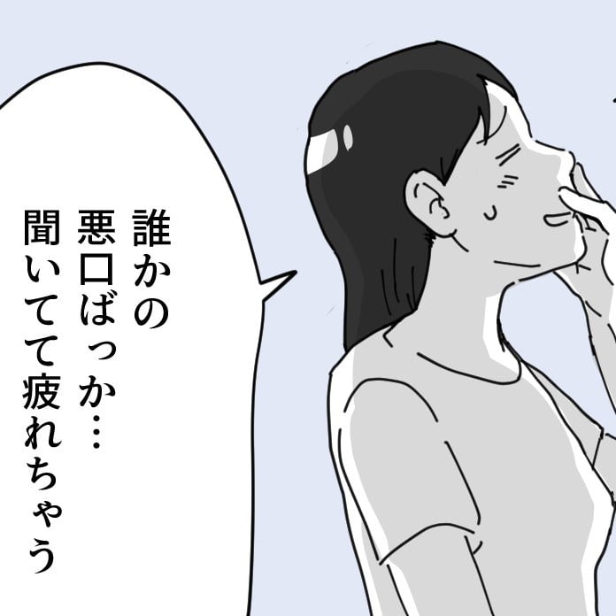  トイトイの問い 