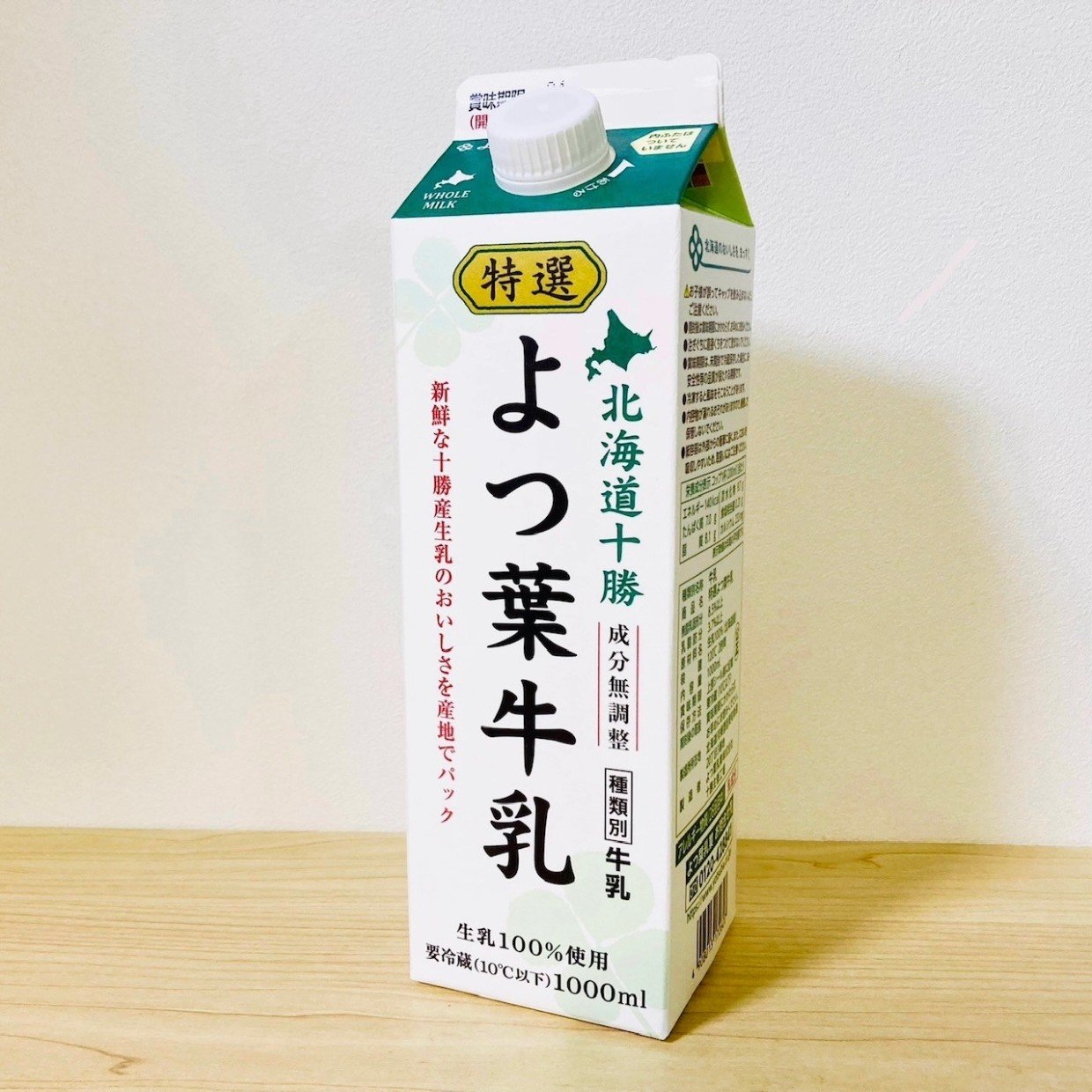  牛乳パックの意外な使い道「急にオシャレになった」「発想がすごい」 